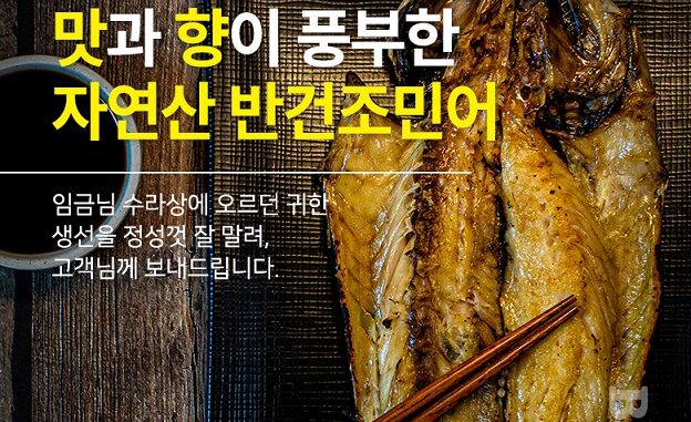 꼭! 쟁여놓으세요! 자연산 반건조 민어30cm내외(230g)-[6월4일/목요일수령]